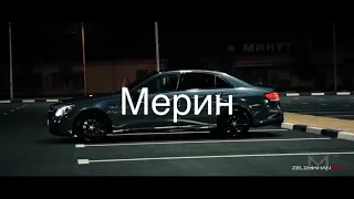 Slame Мерин (Official video)