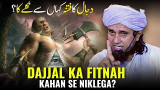 Dajjal Ka Fitnah Kahan Se Niklega? | Mufti Tariq Masood