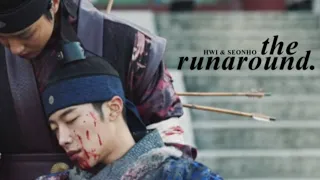 Seo Hwi & Seon Ho » The Runaround [My Country]