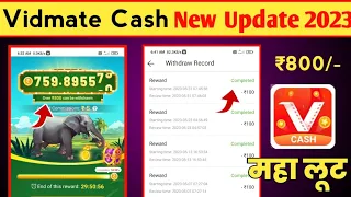 Vidmate Cash App New Update 2023 | Vidmate Cash Big Prizes Offer Complete Kaise Karen ||