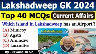 Lakshadweep GK Questions | Lakshadweep vs Maldives | Lakshadweep MCQs | Current Affairs 2024 #modi
