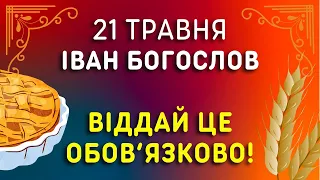 Спечи багато! 21 травня яке свято, прикмети, традиції, іменни. День Іоанна Богослова