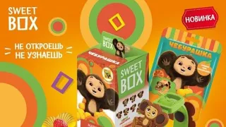 Распаковка SWEET  BOX чебурашка