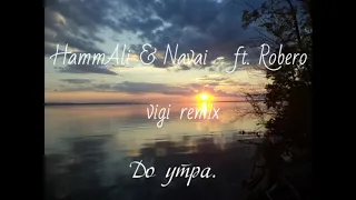 HammAli & Navai - До утра ft. Robero (vigi remix)