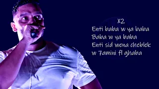 Hamouda ft. Balti - Baba Lyrics - Paroles - كلمات