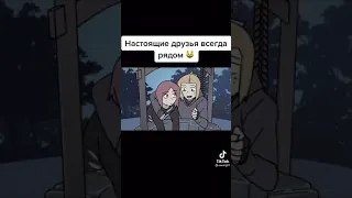 Настоящий друг!