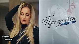 TEREZA - PRAZNICHEN MASH UP | Тереза - Празничен Mash up, 2021