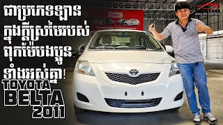 Fear: Common Issues with the Toyota Belta 2011 in White