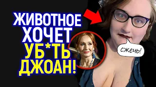 Жесть! Хейтеры "сожгли" Джоан Роулинг живьем/Джоан размазала "активиста", заставив просить пощады