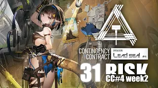 [Arknights] CC#4 Lead Seal 31 risk Burst comp「铅封行动」「アークナイツ 危機契約#4」