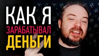 Про людей, которые не хотят рассказывать КАК НАДО ЗАРАБАТЫВАТЬ ДЕНЬГИ / ТИХИЙ