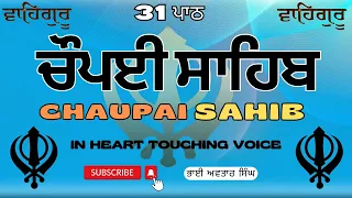 Chaupai Sahib 31 Path Nitnem | Vol 58 | Chopayi | Chaupai Sahib Path Full | Bhai Avtar Singh.