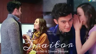 Traitor || Vengo Gao × Dilreba Dilmurat [V love]