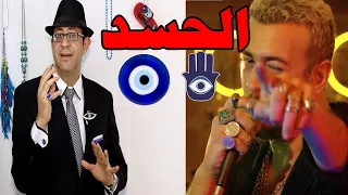 سعد لمجرد و كاليما - انتي حياتي 5 | Saad Lamjarred ft. CALEMA - ENTY HAYATY