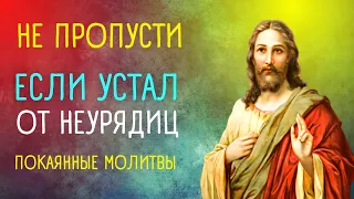 Сильные молитвы о прощении грехов своих и своего рода. Молитва Господу Богу , молитва Иисусу