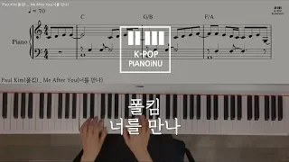 Paul Kim(폴킴) _ Me After You(너를 만나)/Piano cover/ Sheet