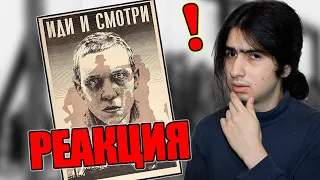 Иностранец смотрит ИДИ И СМОТРИ || Come and See (1985) reaction!