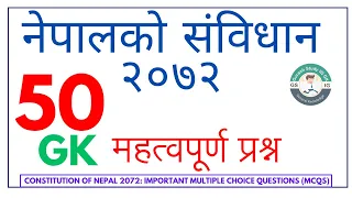 नेपालको संविधान 2072 |  Constitution of Nepal 2072 Gk | Sambidhan Gk | Nepal Ko Samvidhan Loksewa GK