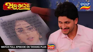 Anuradha | 6th April 2024 | Ep - 181 | Best Scene | New Odia Serial |  TarangTV