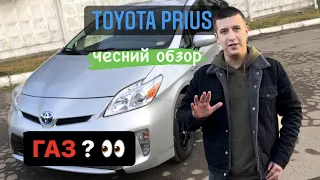 Toyota Prius на ГАЗУ!!! Не така хороша, як ти думаєш!