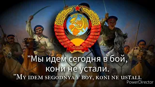 "The Cossacks" - Soviet Cossack Song