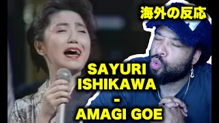 再アップロード Sayuri Ishikawa - Amagi Goe 【海外の反応】 // 天城越え 石川さゆり 昭和歌謡