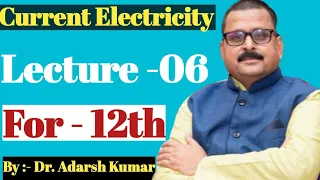 CLASS - 12  CURRENT ELECTRICITY 👇 LECTURE  - 6 BY - DR . ADARSH KUMAR