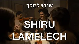 SHIRU LAMELECH LYRICS