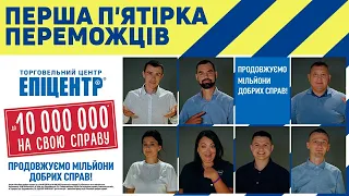 Анонс: перша п'ятірка переможців - вже цієї п'ятниці!