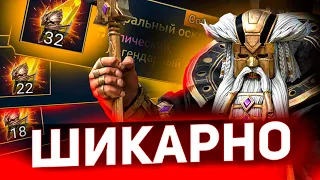 Топовое открытие сакралов под х2 в Raid shadow legends!