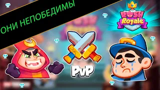 😎 ЭТА КОЛОДА НЕПОБЕДИМА В PVP - [RUSH ROYALE]