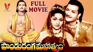 PANDURANGA MAHATYAM | TELUGU FULL MOVIE | N.T.R | ANJALI DEVI | V9 VIDEOS