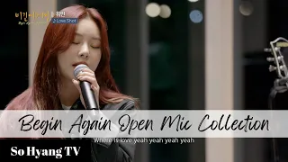 [Playlist] Whee In (휘인) - Begin Again Open Mic Collection (비긴어게인 오픈마이크 모음)