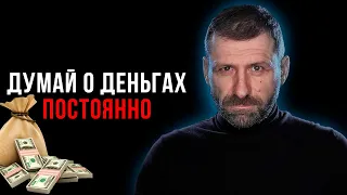 Секрет привлечения денег в твою жизнь | Игорь Рыбаков #мудрость