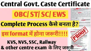 Kvs Caste certificate//Doubt Clear/Centre Govt. OBC, SC, ST, EWS Caste Certificate/Complete Process