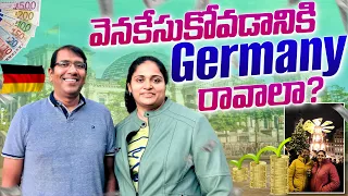 🇩🇪 వెనకేసుకోవడానికి Germany రావాలా ? Telugu vlogs Germany