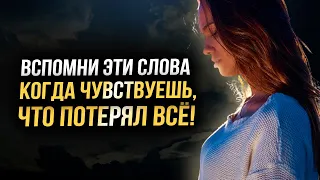 Сильные слова - Мотивационные цитаты