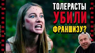 ПОВОРОТ НЕ ТУДА: НАСЛЕДИЕ (2021) | Обзор без спойлеров