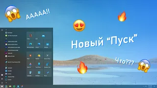 Обзор Windows 10 Build 20161: новый дизайн меню «Пуск»