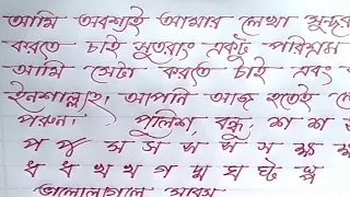 লেখায় লাইন সোজা রাখা ও সুন্দর করার 100% কার্যকারী উপায়!