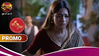 शुभ शगुन | Shub Shagun | क्या शगुन को आत्महत्या करने से रोक पाएगा शुभ? | New Promo