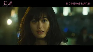 FIRST LOVE 初恋 Official Trailer | Takashi Miike Film In Cinemas MAY 27