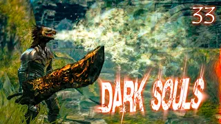 Dark Souls Prepare To Die Edition прохождение # 33 БОСС   НАГОЙ  СИТ И ПЕРЕВОПЛОЩЕНИЕ В ДРАКОНА