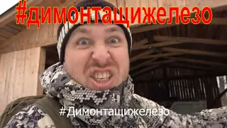 Охота на енотовидную собаку #1 План капкан  #Димонтащижелезо