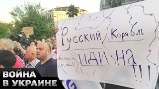 🤝Грузины устроили протест против русских в Батуми!