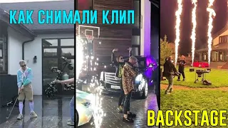 Как Снимали Клип "Cadillac" | СЪЁМКИ | BACKSTAGE