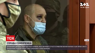 Трьом бійцям Семена Семенченка обрали запобіжні заходи