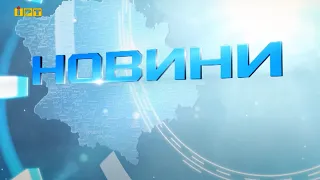Головні новини Полтавщини та України за 26 лютого