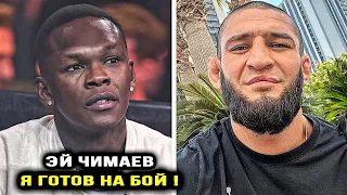 Адесанья ГОТОВ НА БОЙ с Чимаевым! Бенеил Дариуш ВЫСКАЗАЛСЯ ПЕРЕД БОЕМ на UFC 289 / Хамзат Чимаев