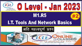 O Level | January 2023 Exam Preparation | M1.R5 - IT Tools And Network Basics | Part #2 | In Hindi